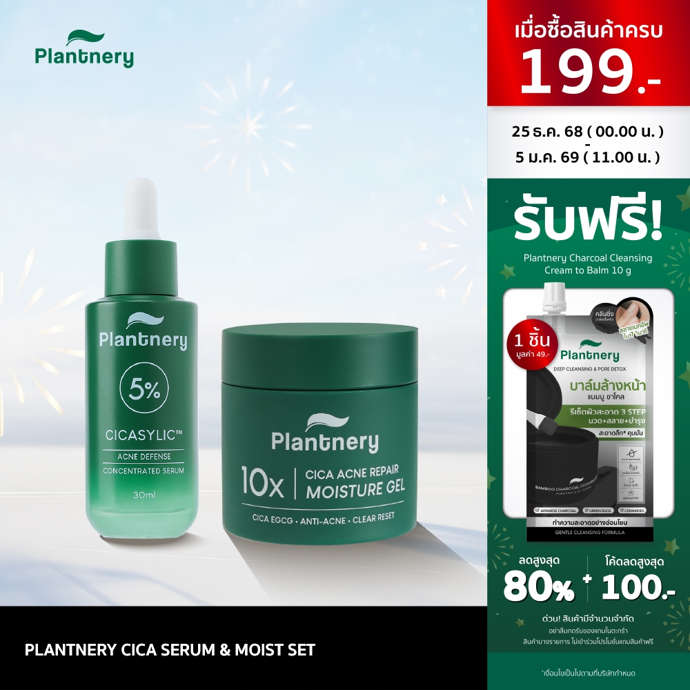 [เซ็ตคู่]  Plantnery Cicasylic Acne Serum 30 ml + Cica Moisture Gel 60 g