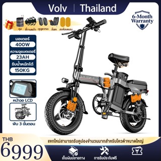 จักรยานไฟฟ้าพับได้ เหมาะสำหรับผู้ใหญ่ จักรยานไฟฟ้า electric …