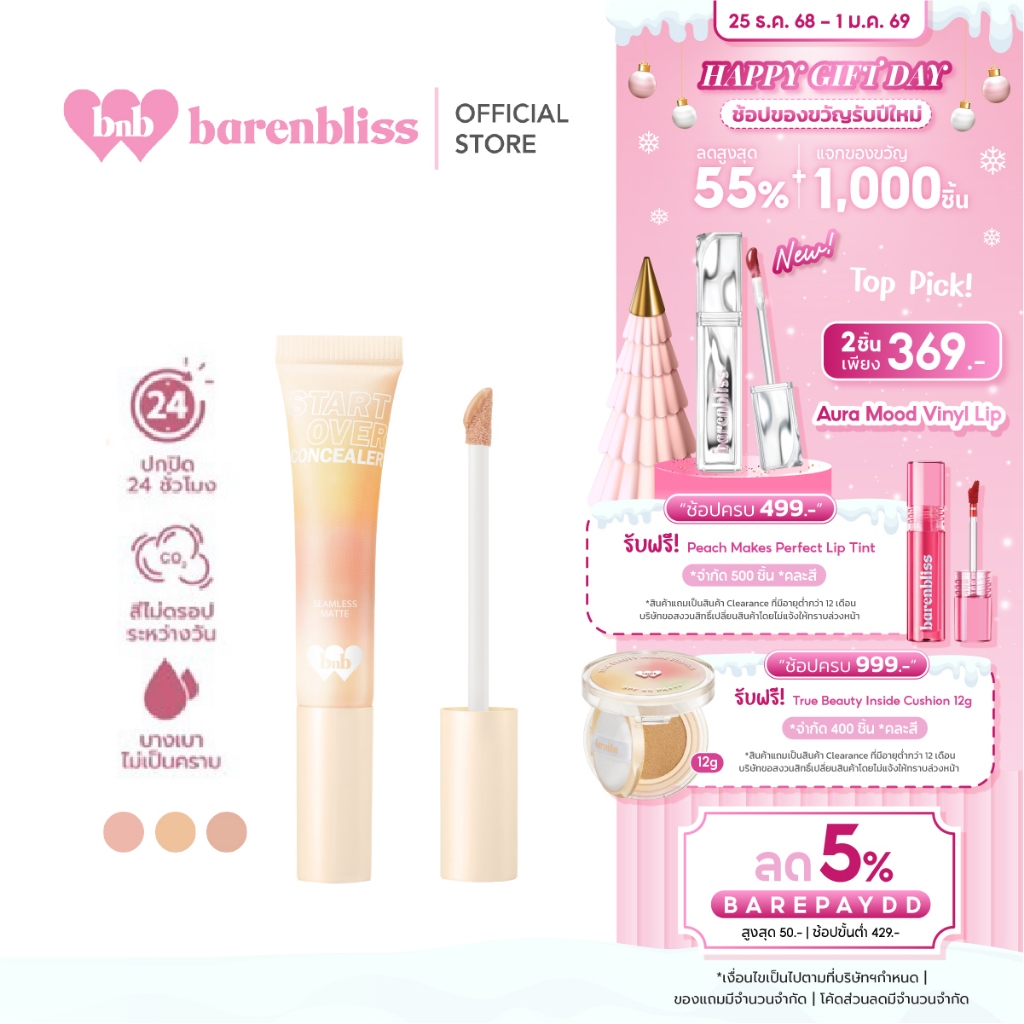 bnb barenbliss Start-Over Concealer แบร์แอนด์บลิซ สตาร์ต-โอเวอร์ คอนซีลเลอร์ 8 มล.