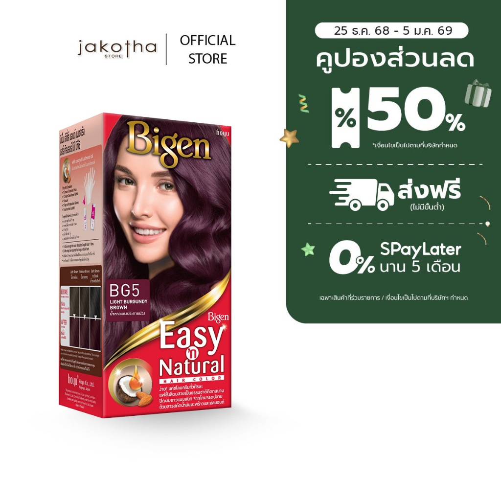 Bigen Easy'n Natural BG5 Light Burgundy Brown