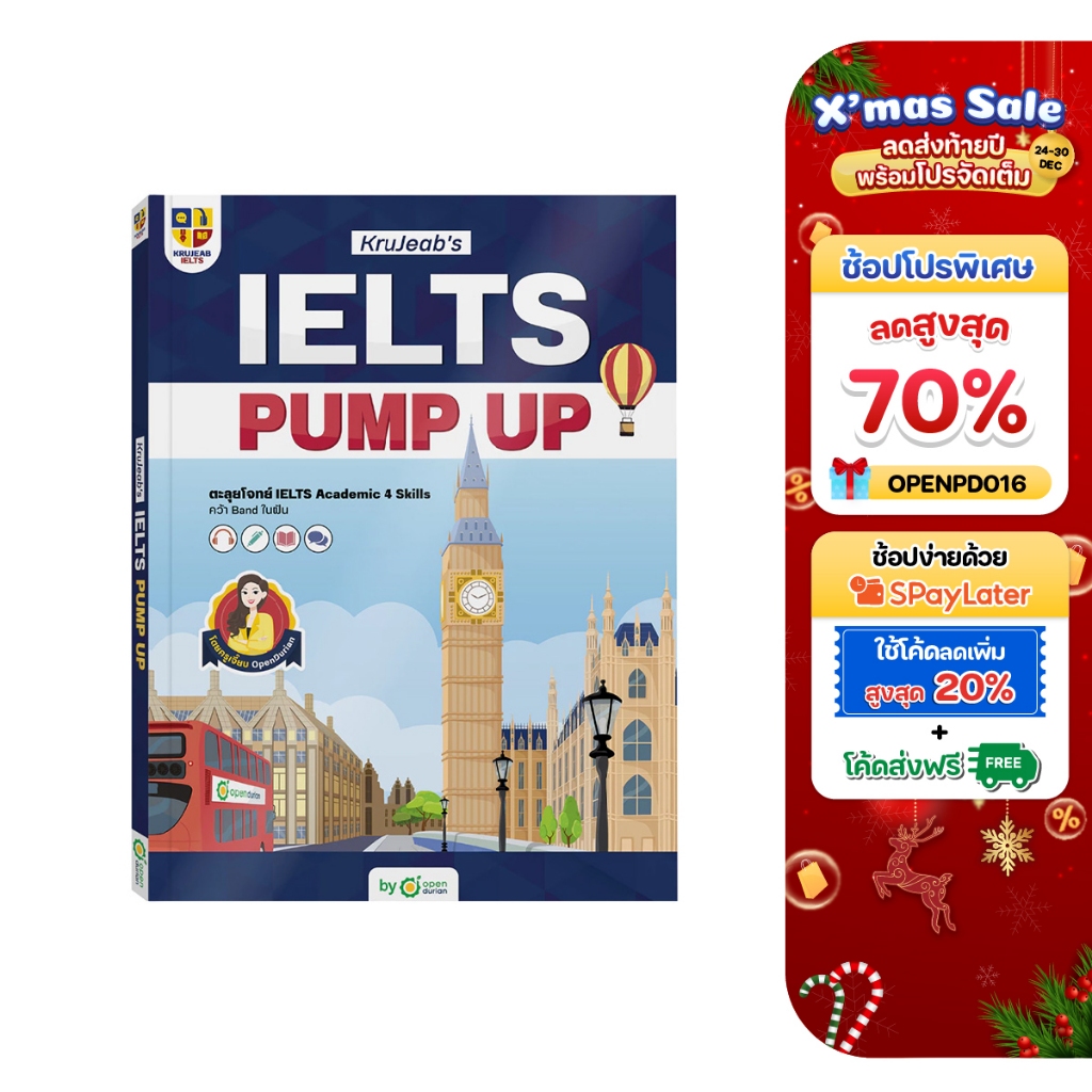 หนังสือ KruJeab’s IELTS Pump Up ตะลุยโจทย์ IELTS Academic 4 Skills คว้า Band ในฝัน หนังสือ IELTS by 