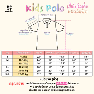 HAPPY TEE เสื้อโปโล "สีดำ" ทรงสวย ผ้านุ่ม ใส่สบาย ไม่ต้องรีด ใส่ได้ทั้งครอบครัว