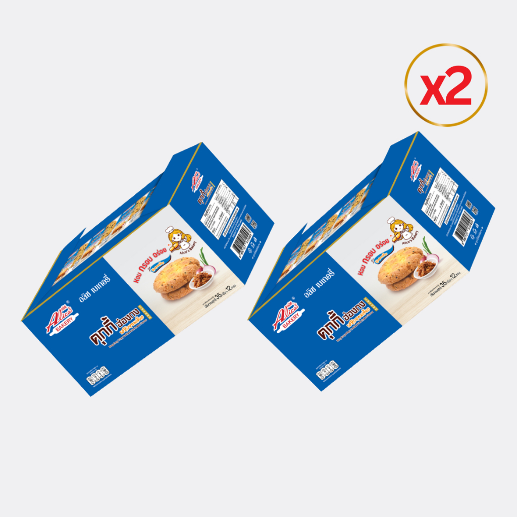 คุกกี้ฮ่องกงรสหัวหอมเจียว x 2 แพค ตราอลิซ เบเกอรี่