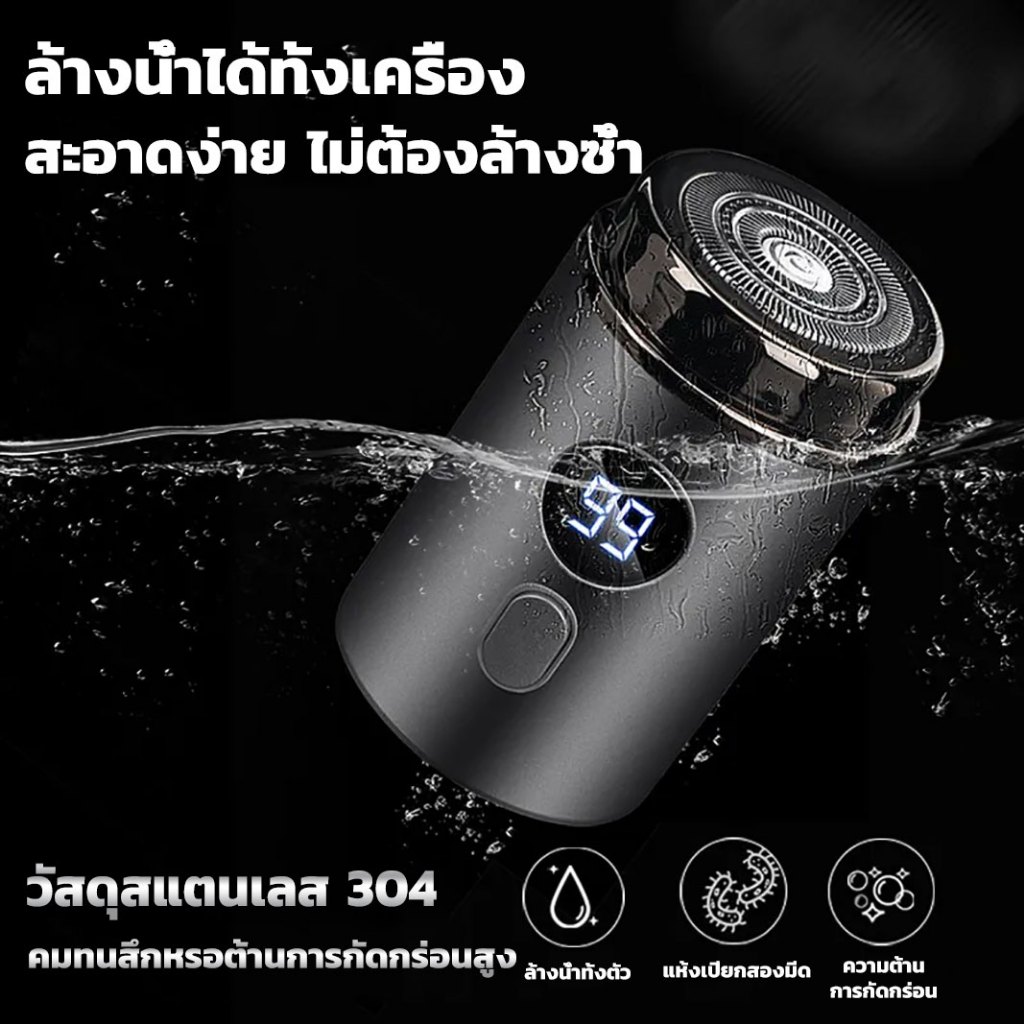 การนำเข้าเยอรมัน🔥เครื่องโกนหนวดไฟฟ้า คุณภาพสูง IPX7กันน้ำ มีดโกน โกนได้ 360°ไร้จุดบอด ไม่ทิ้งจุดด่างดำ ที่โกนหนวดไฟฟ้า - รูปที่ 3