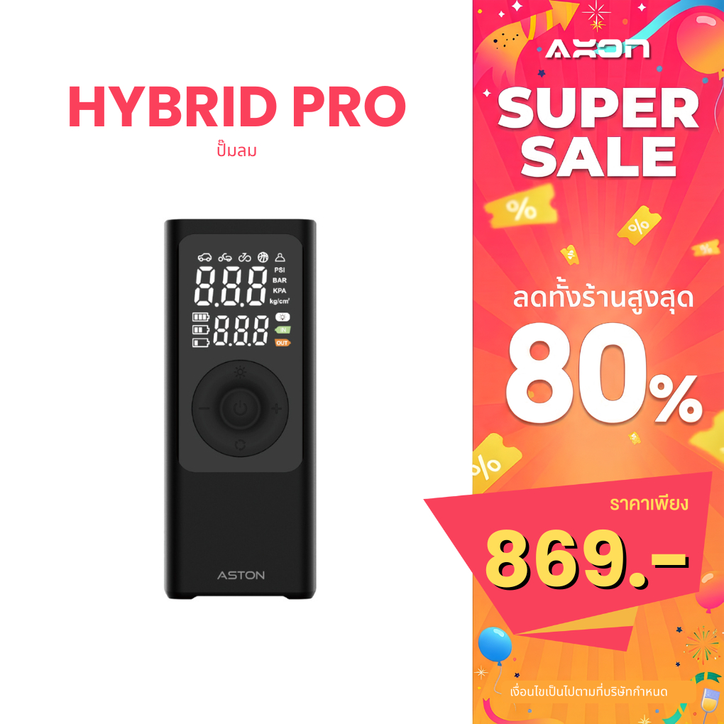 ปั๊มลมพกพาไร้สาย Aston Hybrid Pro ระบบ Hybrid /Aero Boost เครื่องปั้มลม ที่สูบลมไร้สายใช้กับรถยนต์/ม