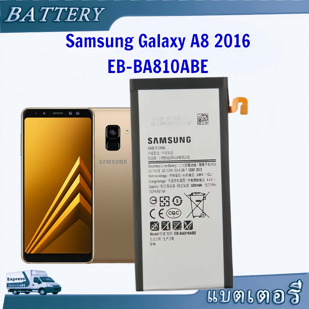 แบตเตอรี่ Samsung A810/A8(2016)Battery แบต A810 มีประกัน 3 เดือน  EB-BA810ABE 3300mAh