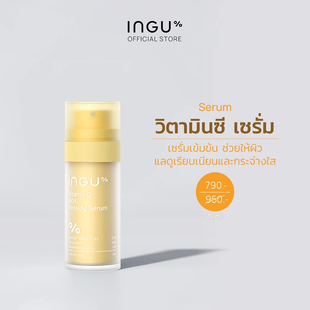 INGU Vitamin C AOX Glowing Serum 30ml อิงกุ เซรั่มวิตามินซี thumbnail 3
