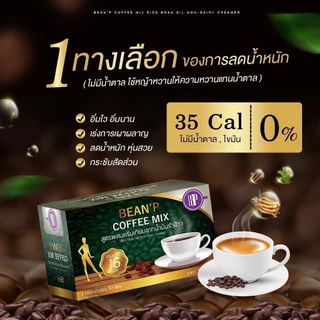 (โปร 6 กล่อง แถม 6 กล่อง )กาแฟบีนพี - Bean'P Coffee Mix แท้100% เครื่องดื่มกาแฟสำเร็จรูป กาแฟบีนพี