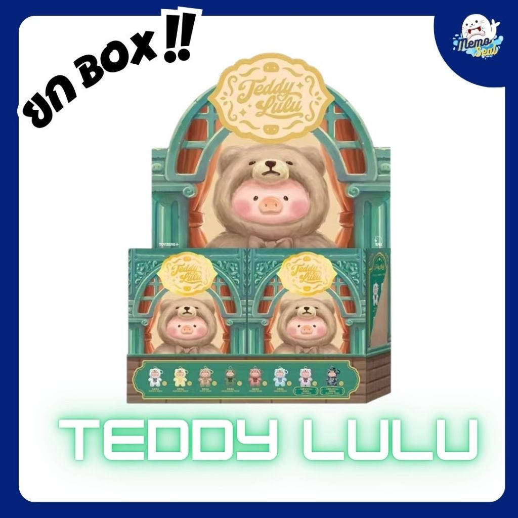 🚚พร้อมส่ง Teddy Lulu ของแท้ TOYZERO+ 💯%(ยก Box)