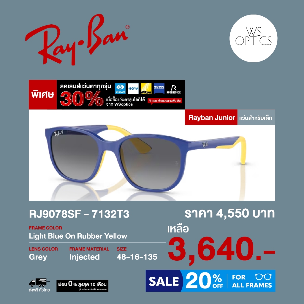 แว่นตากันแดดสำหรับเด็ก Rayban Junior รุ่น RJ9078SF