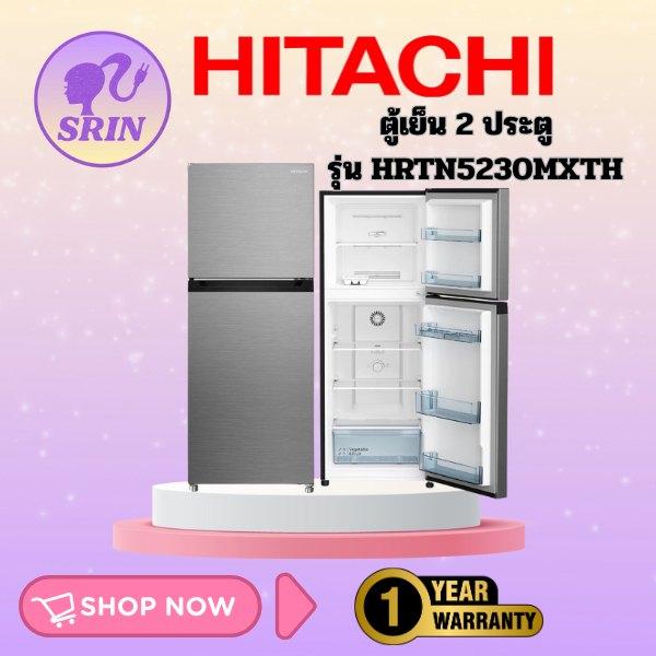 HITACHI ตู้เย็น 2 ประตู  รุ่น HRTN5230MXTH (7.4 คิว, สีเอเลแกนท์ ไอนอคซ์)