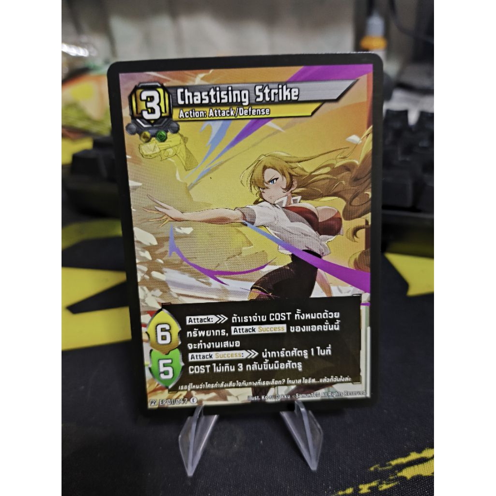 การ์ด Eidolon EP01 การ์ด C เซ็ตละ 2ใบ