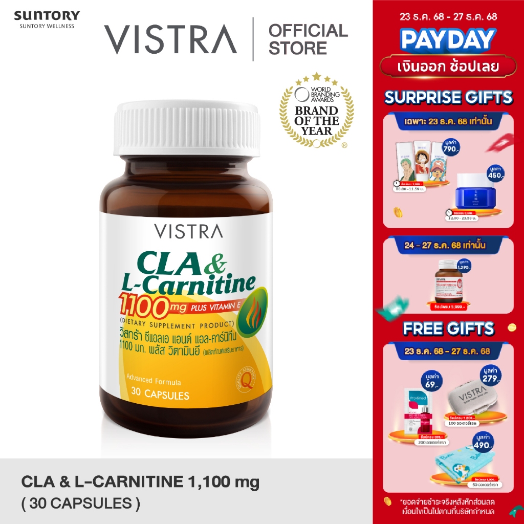 Vistra CLA & L-Carnitine 1100 mg Plus Vitamin E 30 เม็ด 54.38 กรัม