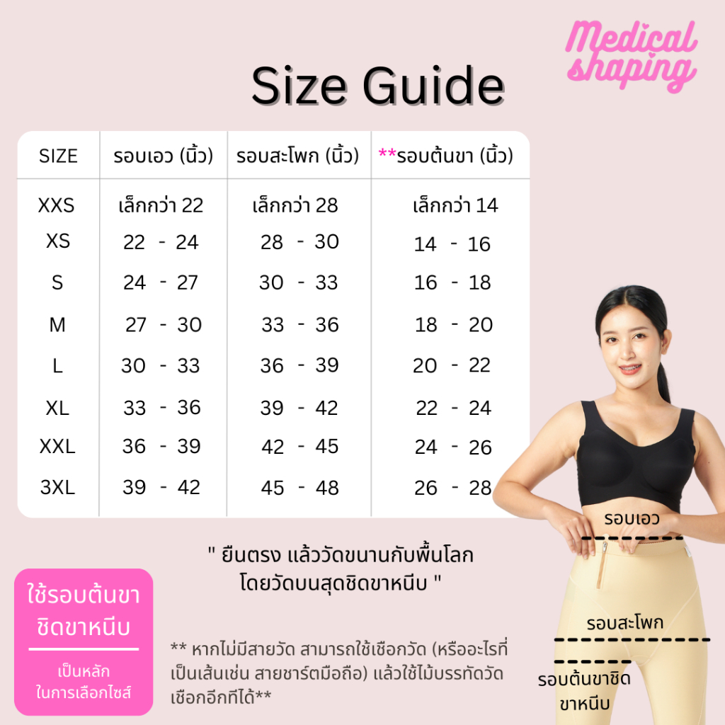 Medical shaping ชุดกระชับหลังดูดไขมัน ต้นขา สะโพก น่อง ปิดเป้า ยาวถึงข้อเท้า เกรดทางการแพทย์ - รูปที่ 2