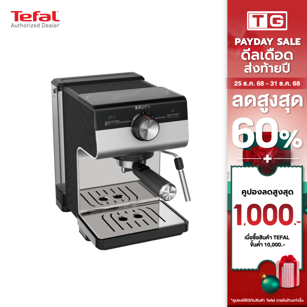 Krups เครื่องชงกาแฟเอสเปรสโซ Authentic+ รุ่น XP384E10 รับประกันศูนย์  2ปี