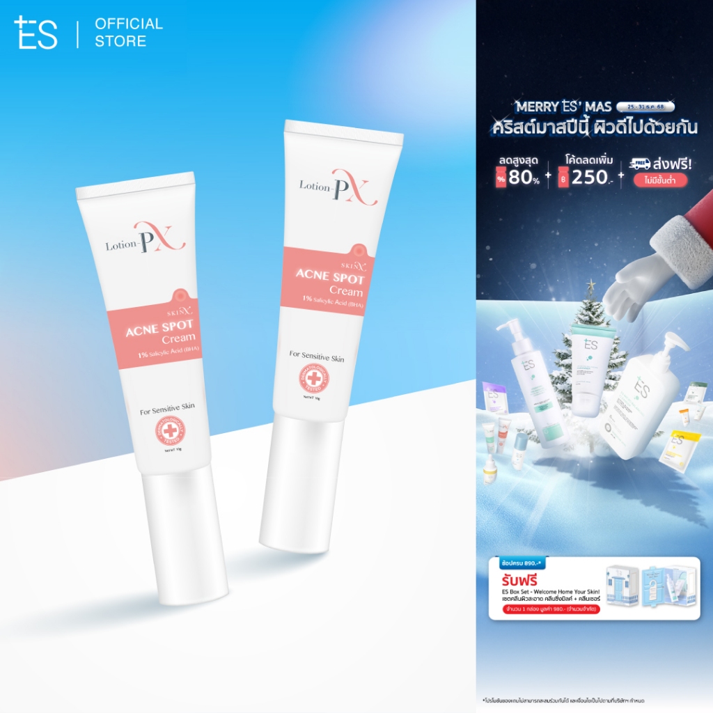 [แพ็กคู่สุดคุ้ม] ครีมแต้มสิวสูตรหมอผิวหนัง SkinX Lotion-PX Anti Acne Cream 10g สิวอักเสบ ผิวแพ้ง่าย