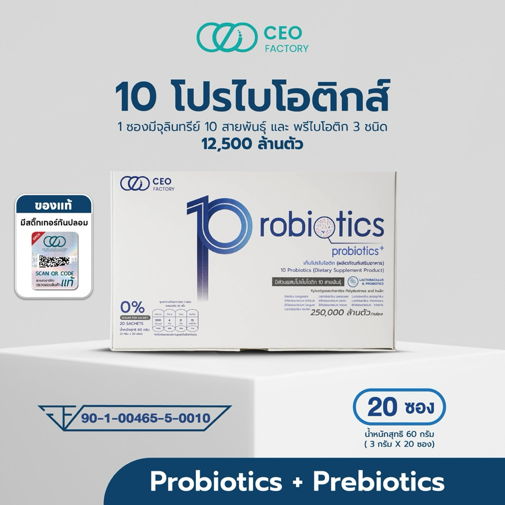 Pro10 Probiotic 20ซอง