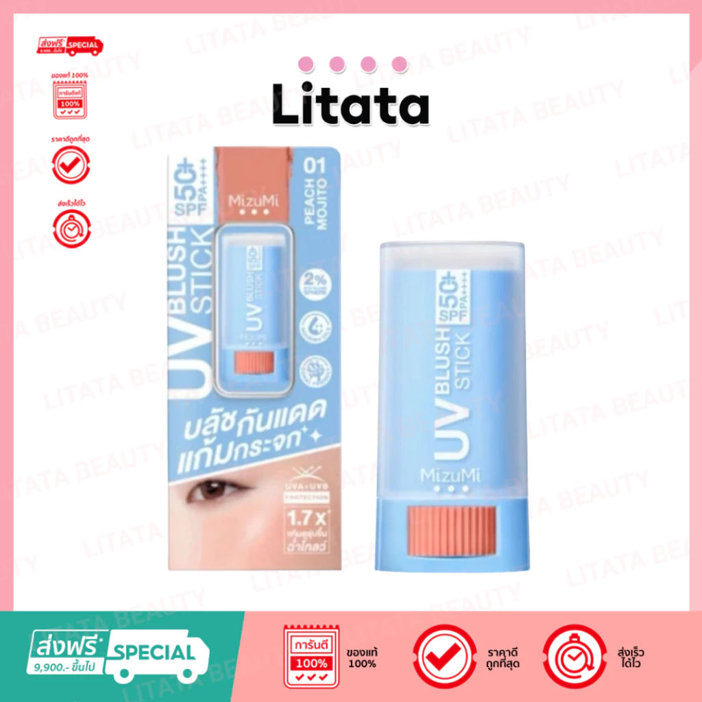 MizuMi UV Blush Stick SPF50+ PA++++ 4g