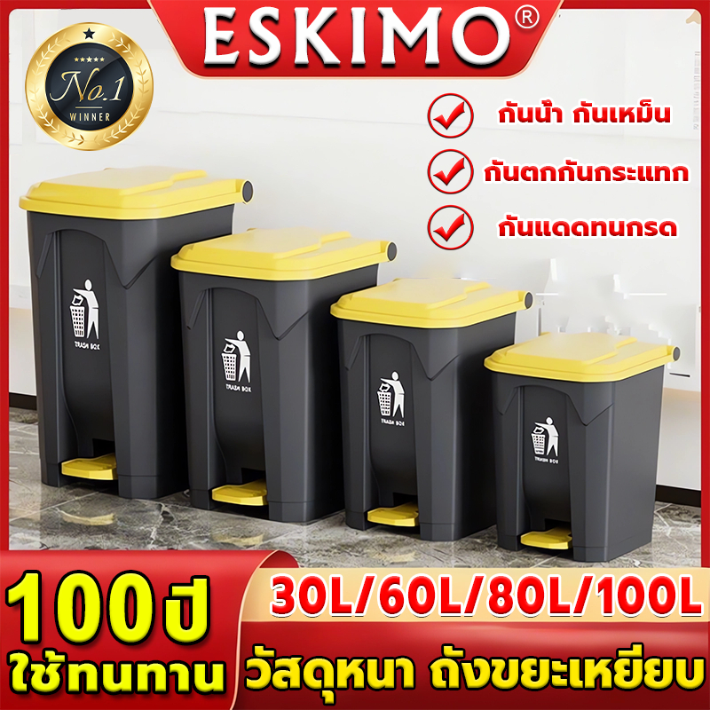 💥100 ปีไม่เสีย💥 ESKIMO หนา ถังขยะใหญ่ 30L/60L/80L/100L กันน้ำ กันเหม็น ถังขยะพลาสติก ที่แยกขยะ