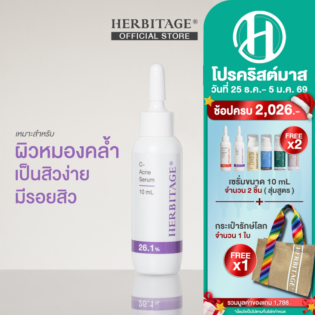 HERBITAGE Advanced C-Acne 26.1 Brightening Serum Set ( SAP + Oxyresveratrol + Xanthone + B12 ) [ P ]