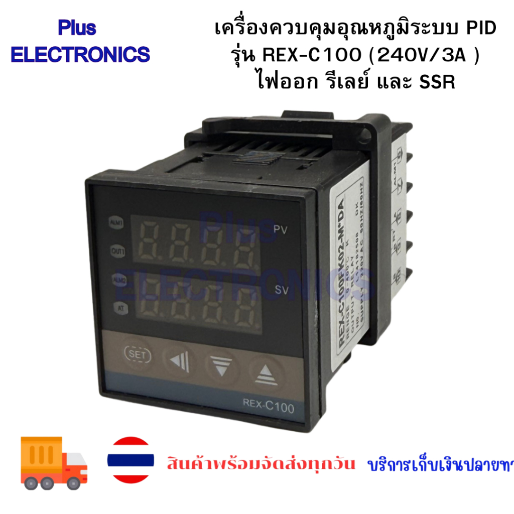 เครื่องควบคุมอุณหภูมิระบบ PID รุ่น REX-C100 (240V/3A ) ไฟออก รีเลย์ และ SSR – โปรปัง