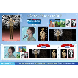 📚 มังงะ และนิยาย หน้าร้อนที่ฮิคารุจากไป 1-7+โปสการ์ด งานหนัง…