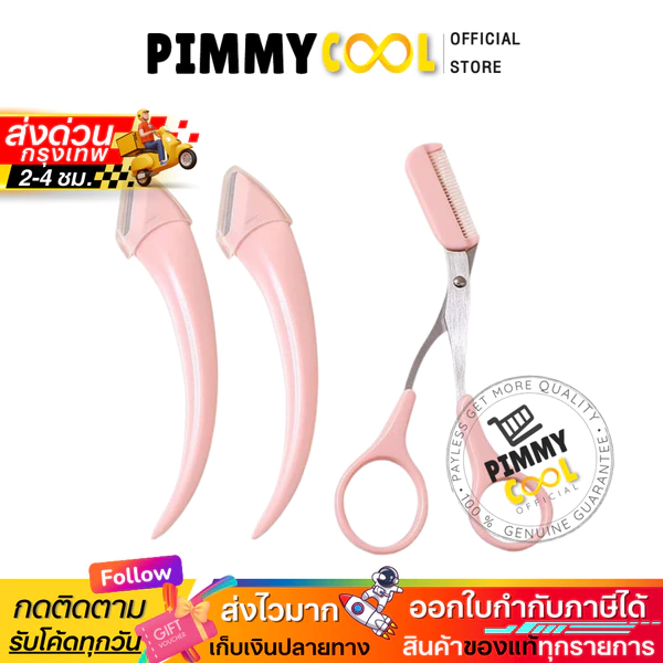 Eyebrow Razor Grooming Set, 3 pcs