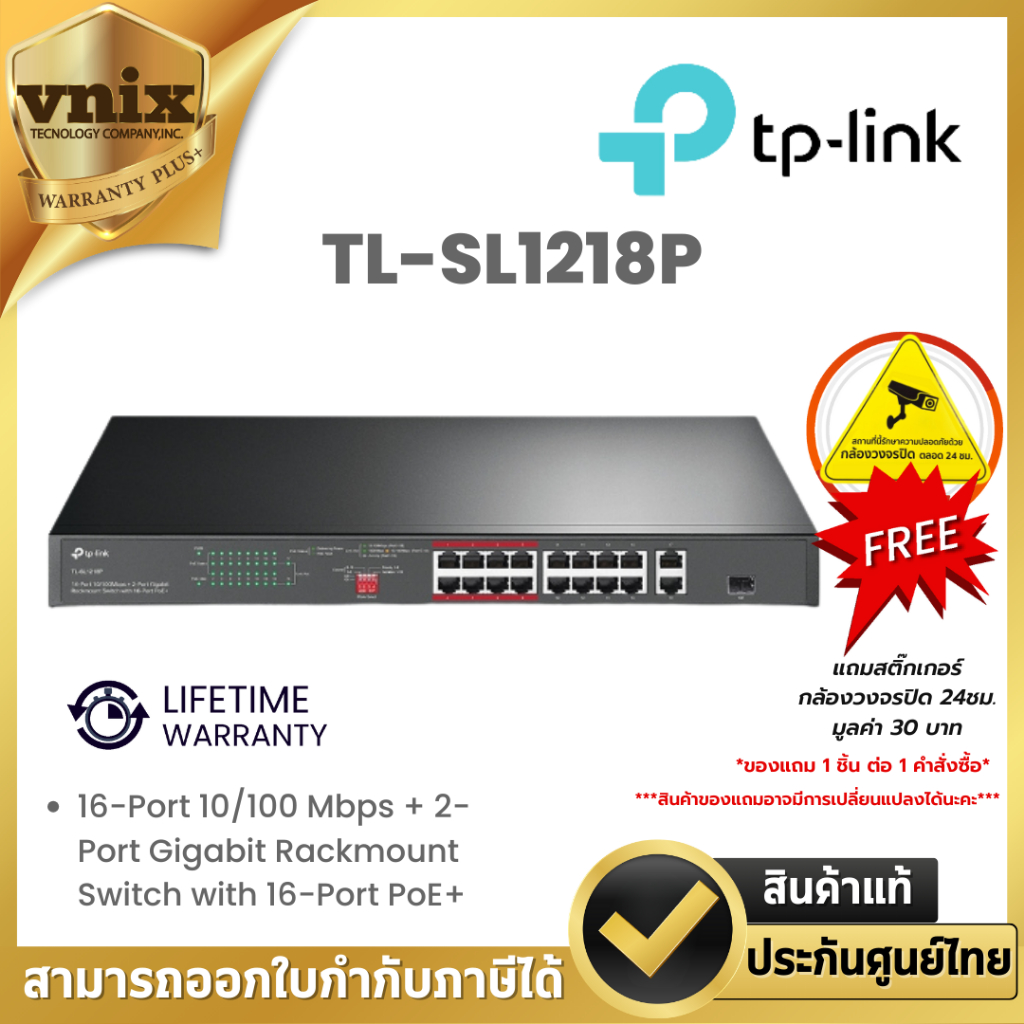 TL-SL1218P TP-Link 16-Port 10/100 Mbps + 2-Port Gigabit Rackmount Switch with 16-Port PoE+ By Vnix G