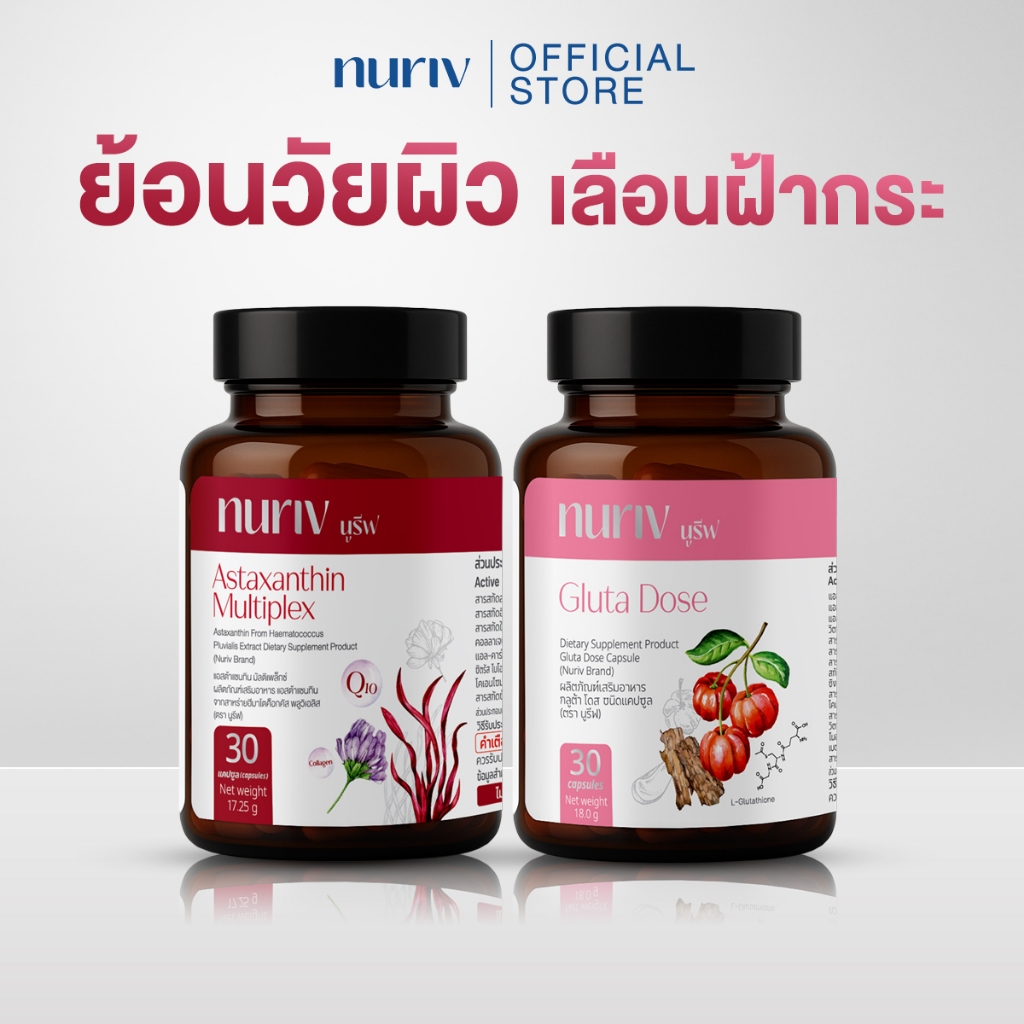 [เซตย้อนวัยผิว เลือนฝ้ากระ] Astaxanthin Multiplex 30 Capsule + Gluta Dose 30 Capsule