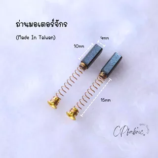 สายพานมอเตอร์ จักรเล็ก จักรหัวดำ จักรซิงเกอร์ SINGER และจักรทั่วไป