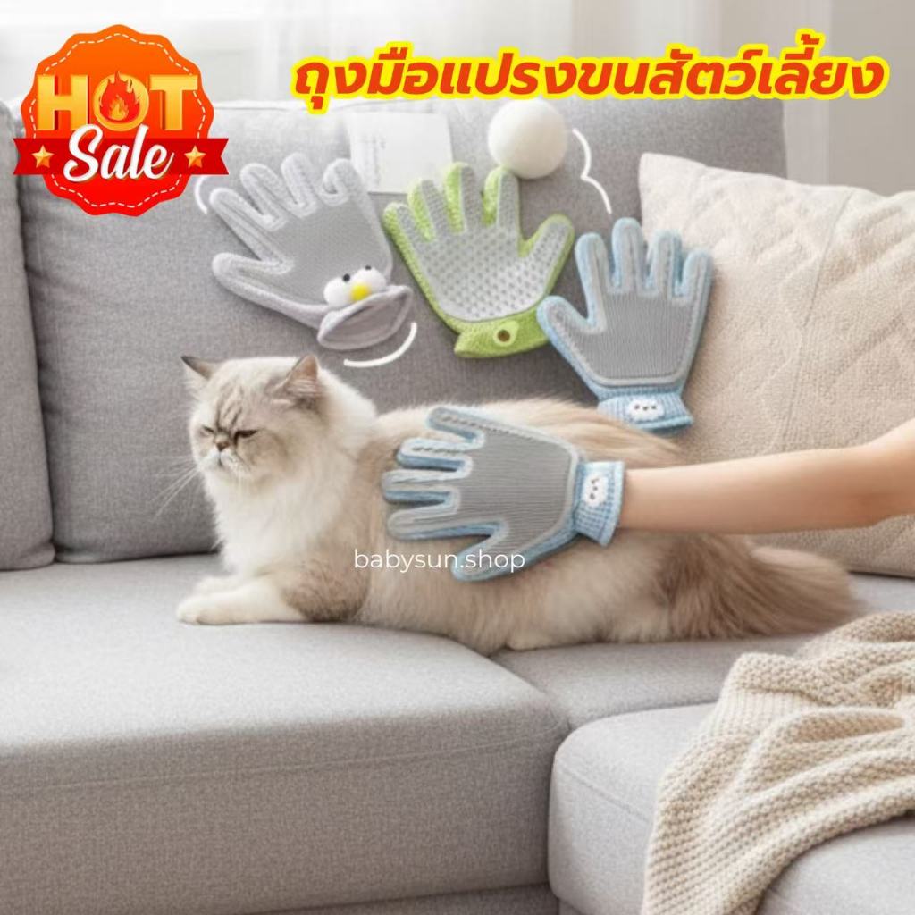 ถุงมือแปรงขนสัตว์เลี้ยง รุ่นใหม่ คุณภาพสูงกว่าเดิม ใช้ได้2ด้าน แมว สุนัข แปรงทำความสะอาด เก็บขนแมว พัฒนาจากรุ่นเดิม