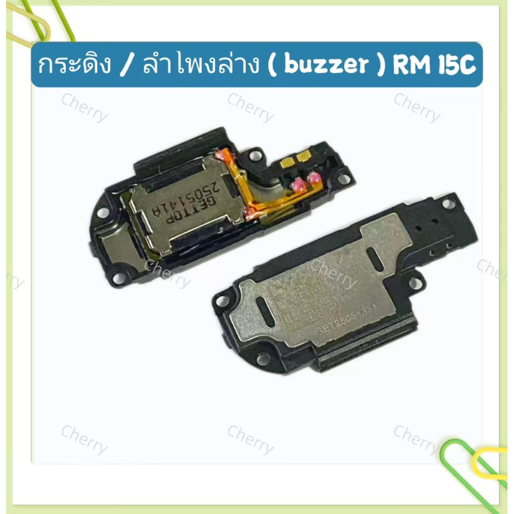 กระดิ่ง / ลำโพงล่าง ( buzzer) Redmi 15C  （ ใช้สำหรับฟังเพลง หรือ เสียงแตก ） ราคาถูก Shopee Lazada