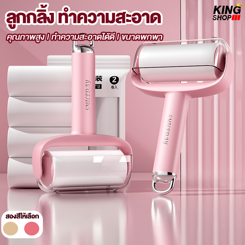 ลูกกลิ้งทำความสะอาดพกพา กาว3M มีฝาครอบ กันฝุ่น ขจัดขนสัตว์ เส้นผม เศษผง ถอดล้างง่าย 10/16cm.