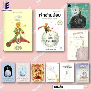 พร้อมส่ง หนังสือ The Little Prince เจ้าชายน้อย/Bookstart/ฉ.ก…