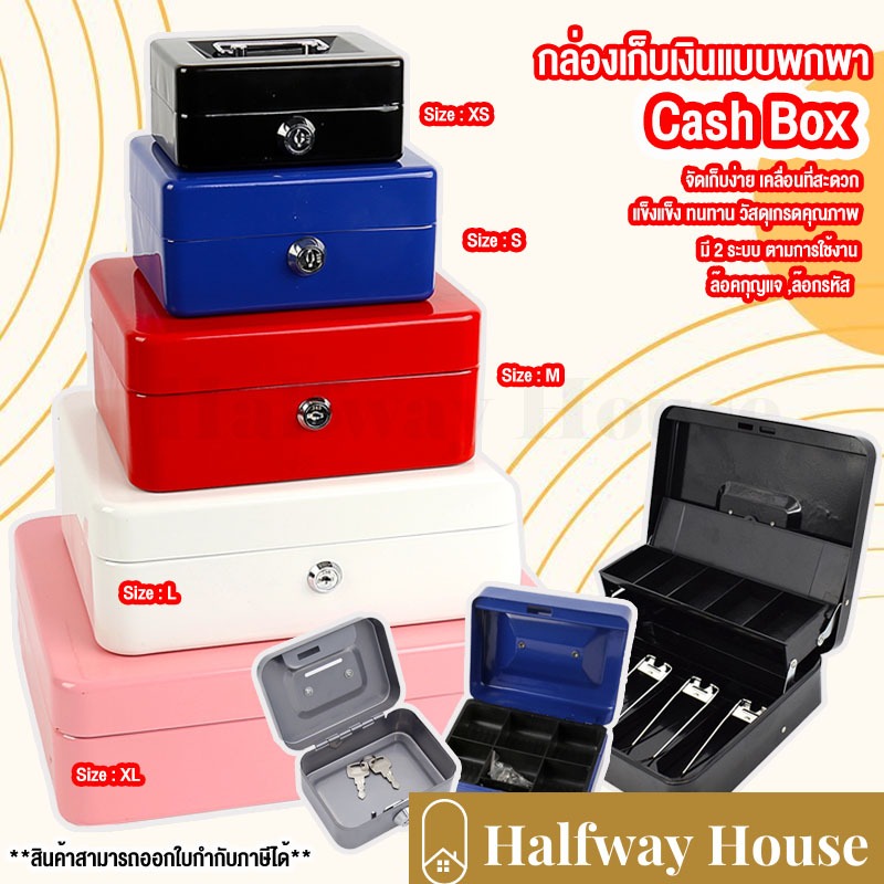 ลิ้นชักเก็บเงิน กล่องเก็บเงินแบบพกพา กล่องใส่เงิน กล่องใส่เงิน แบบพกพา กรอบเหล็กดัด กล่องเก็บเงินแบบกุญแจ ที่เก็บตังค์