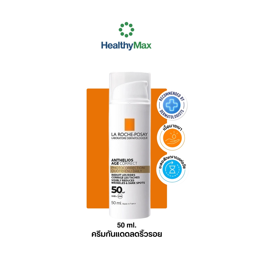 La Roche-Posay Anthelios Age Correct ครีมกันแดดลดริ้วรอย 50 มล.