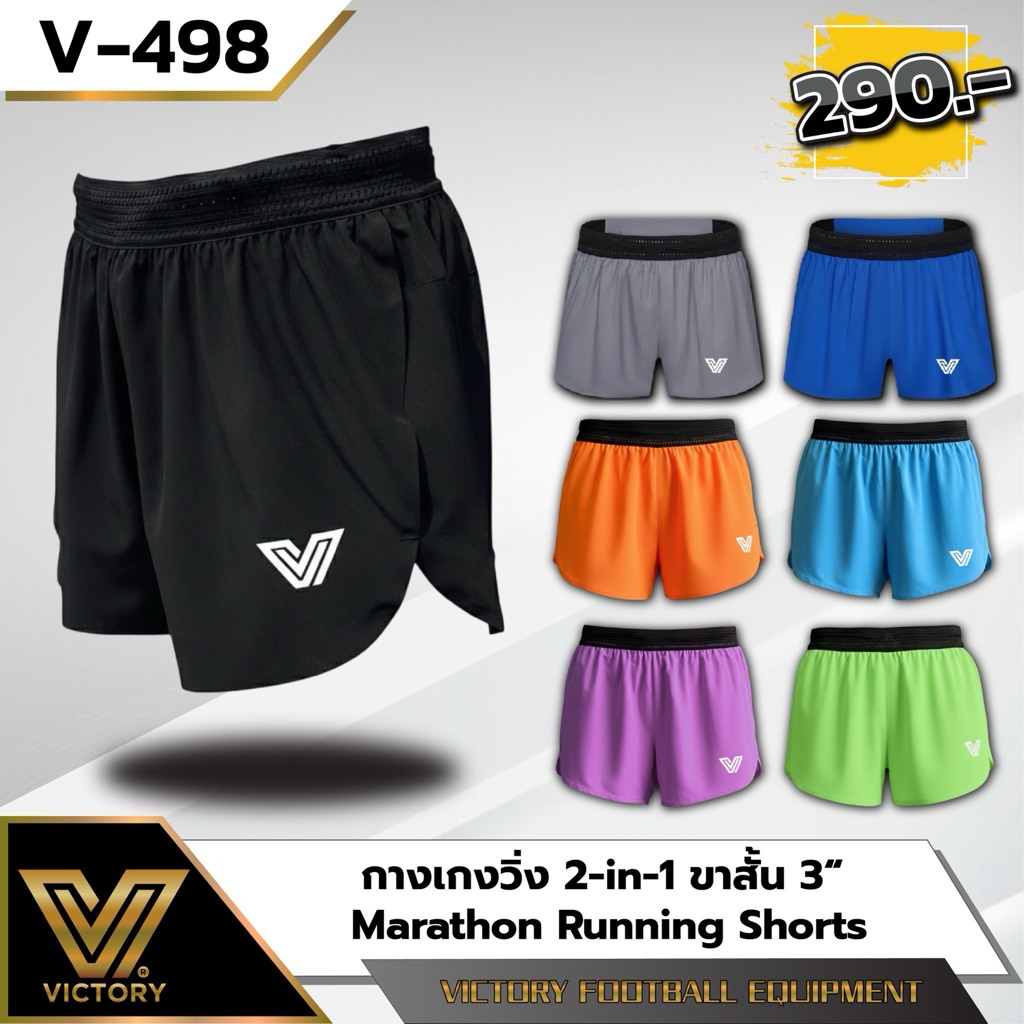 กางเกงวิ่งมาราธอน ขาสั้น 2-in-1 ผ่าข้าง มีซับใน เป้า 3“  ทรง Eliteรุ่นใหม่ล่าสุด