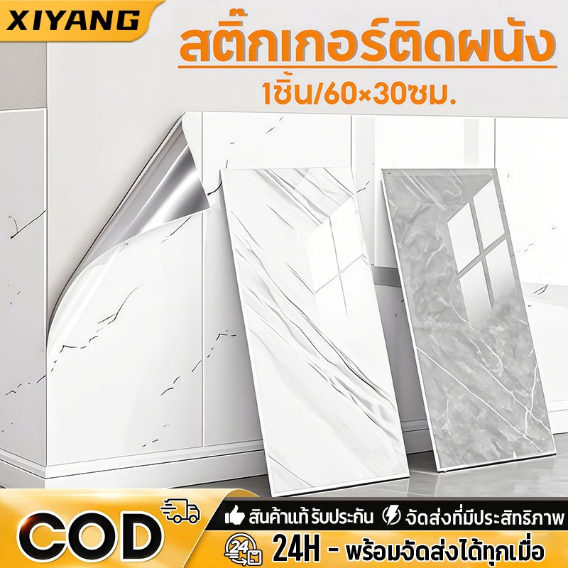 60*30วอลเปเปอร์หินอ่อน หนา 3mm กาวในตัว ติดตั้งง่าย กันน้ำ ติดผนังห้องครัว ติดผนังห้องน้ำ ไร้ฟอร์มาล