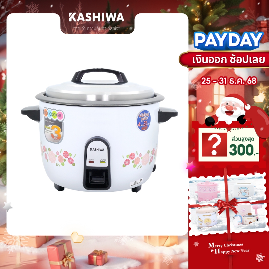 [โค้ดไลฟ์ลดสูงสุด50%] KASHIWA หม้อหุงข้าวไฟฟ้า หม้อหุงข้าว ขนาด 4 ลิตร รุ่น RC-4