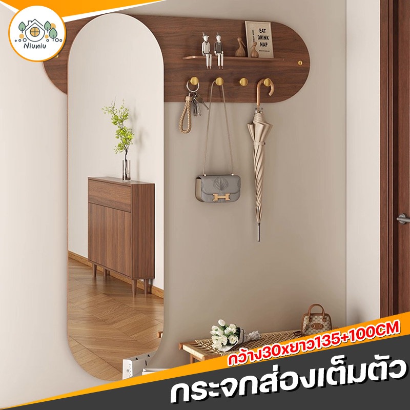 กระจกตั้งพื้น ส่องเต็มตัว ทรงสูง สามารถวางของได้ แขวนเสื้อผ้าได้ มีหลายแบบให้เลือก สไตล์เกาหลี