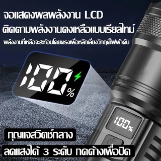 SUPWR ไฟฉาย LED สว่างมาก ไฟฉายกลางแจ้ง พร้อมไฟ 3 โหมด ไฟฉายแรงสูง ไฟ แข็งแรง ทนต่อการตก กันน้ํา สําหรับกลางแจ้ง