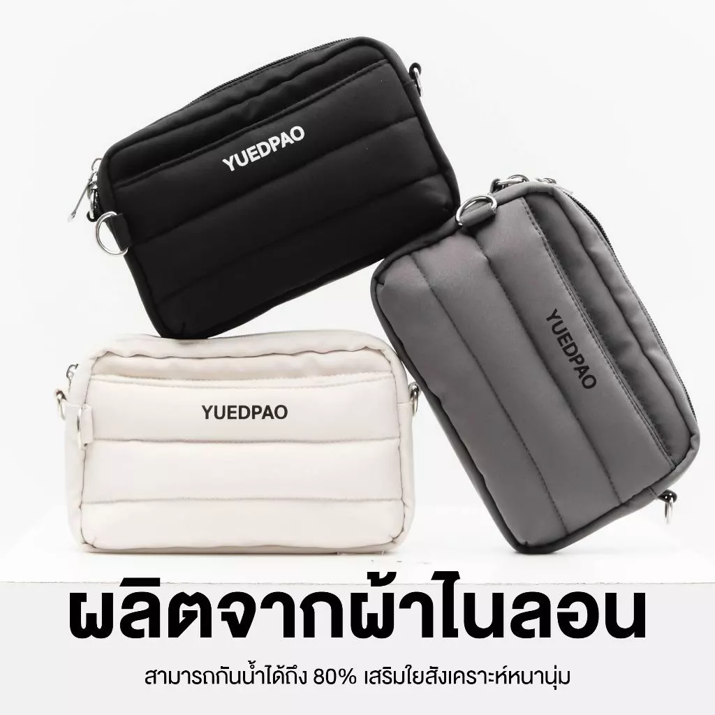 Yuedpao Mini Crossbody Case Bag กระเป๋าสะพายข้างแฟชั่น กระเป๋าอเนกประสงค์ กระเป๋ายืดเปล่า thumbnail 3