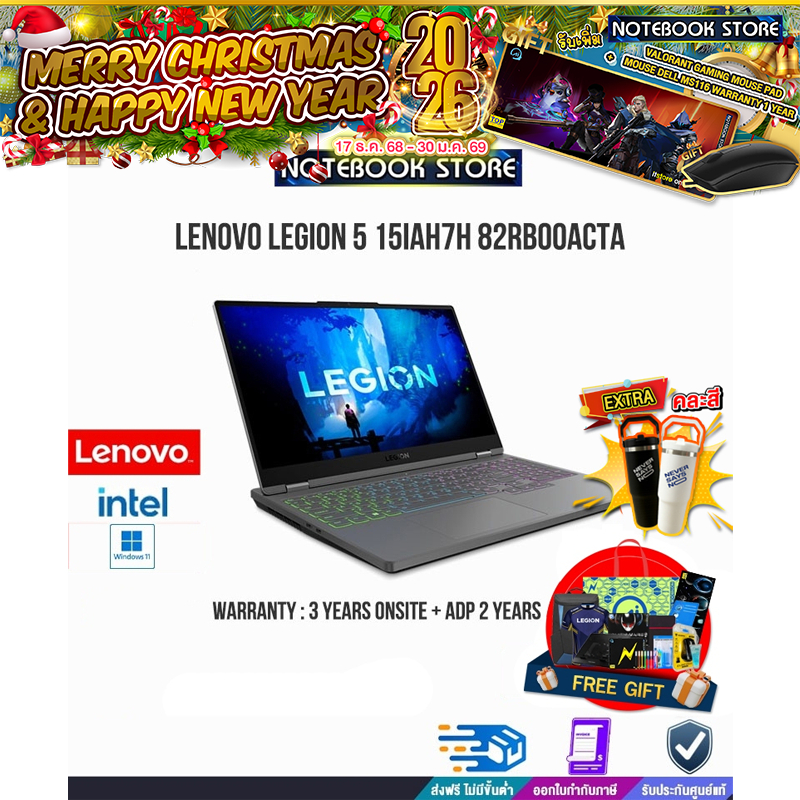 LENOVO Legion 5 15IAH7H 82RB00ACTA /i7-12700H/ประกัน 3 Years Onsite