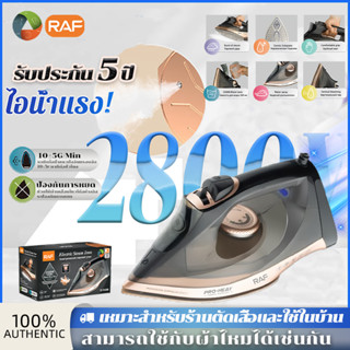 RAF เตารีดไอน้ำ เตารีดพกพา 2800w ฟังก์ชั่นทำความสะอาดภายในอั…