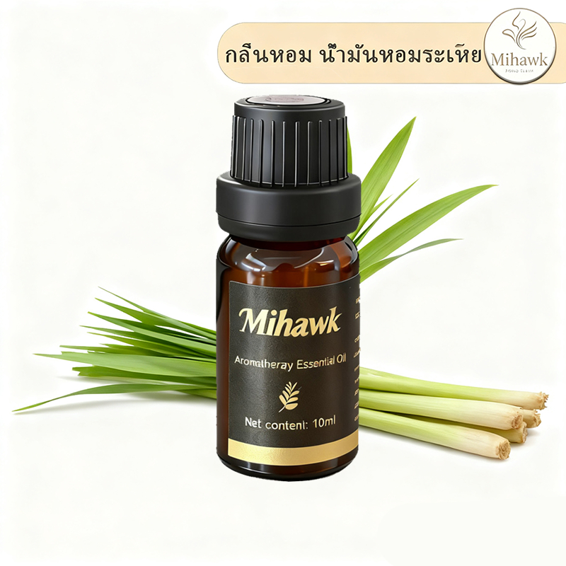 Mihawk น้ำมันหอมระเหย 100 % ธรรมชาติ กลิ่นตะไคร้หอม 10 มล (Pure Citronella essential oil) ฟอกอากาศ บรรเทาอารมณ์ กำจัดยุง