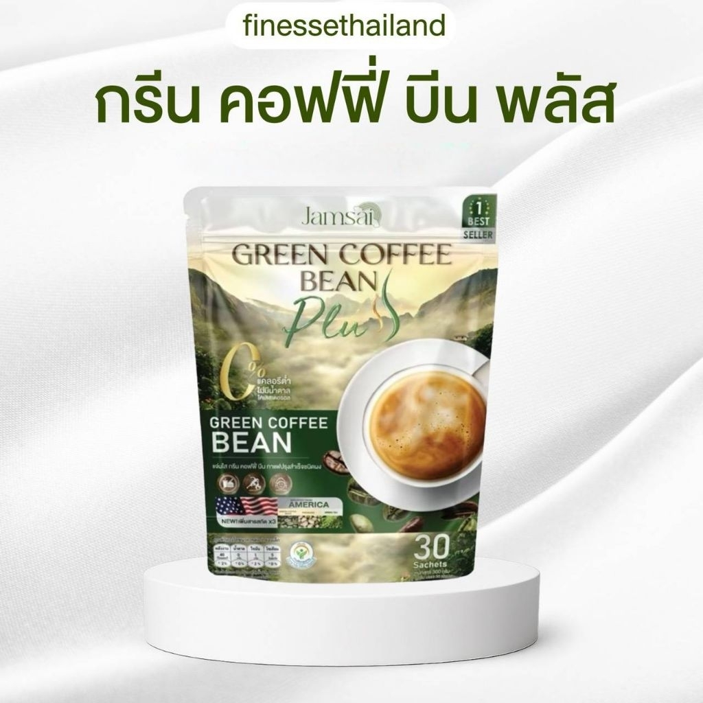 ☕กาแฟกรีนคอฟฟี่บีน GREEN COFFEE BEAN⛰️☕️กาแฟกรีนคอฟฟี่บีนแจ่มใส