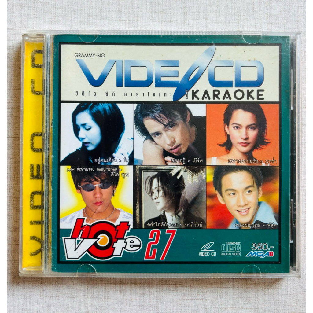 VCD Karaoke Hot Vote 21 - รวมศิลปิน แกรมมี่ / โบ สุนิตา • เบิร์ด ธงไชย • มาช่า วัฒนพานิช • ลีโอ พุฒ 