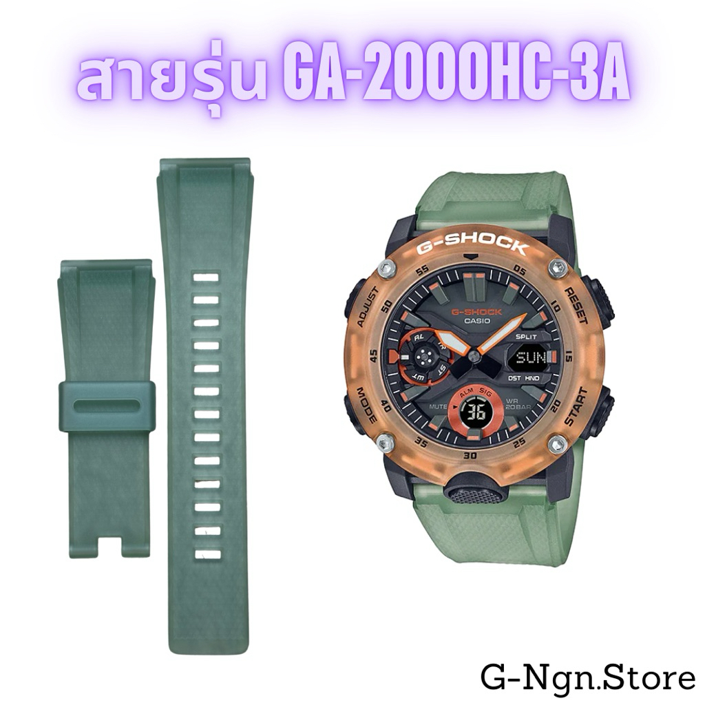 สาย Gshock รุ่นGA-2000 สีดำด้าน สีเทาอมฟ้า มีเฉพาะสาย