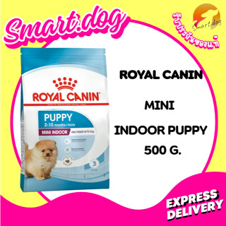 Royal Canin Petshop Mini Indoor Puppy 500 g. ลูกสุนัขพันธุ์เ…
