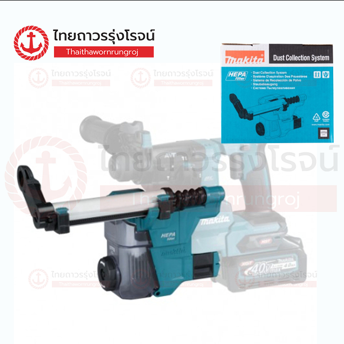 MAKITA ชุดดูดฝุ่นสว่านโรตารี่ไร้สาย DX16 สำหรับรุ่น HR001G DHR183 1911P2-6